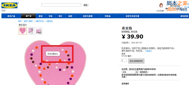 电子商务网站设计分析六：商品详情页设计-第2张图片-90博客网