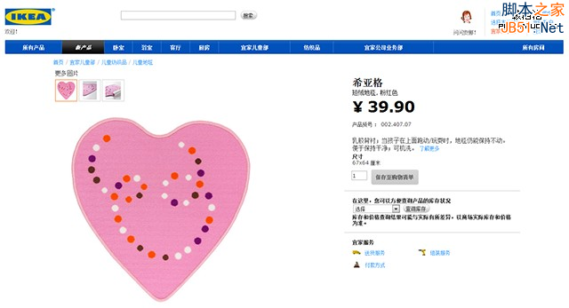 电子商务网站设计分析六：商品详情页设计-第1张图片-90博客网