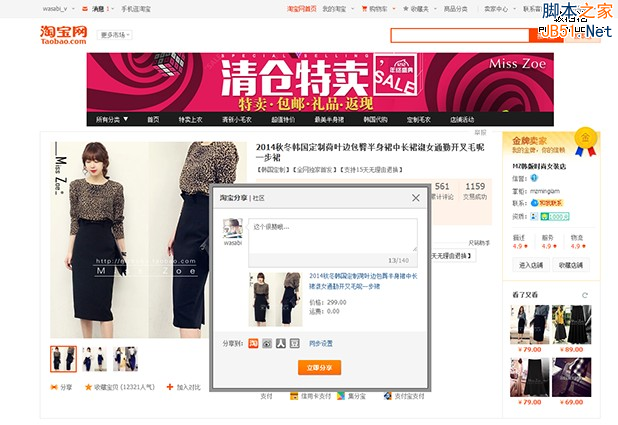 电子商务网站设计分析六：商品详情页设计-第5张图片-90博客网
