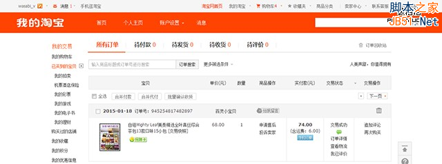 电子商务网站设计分析六：商品详情页设计-第6张图片-90博客网