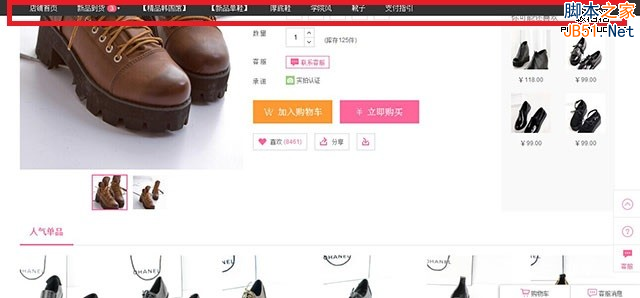 电子商务网站设计分析六：商品详情页设计-第12张图片-90博客网