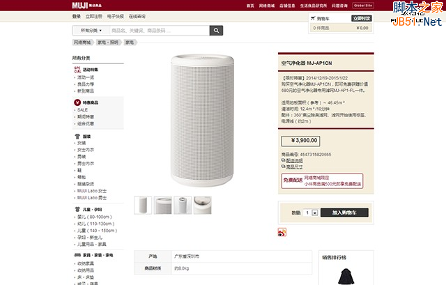 电子商务网站设计分析六：商品详情页设计-第10张图片-90博客网