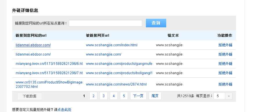 教你百度站长外链平台使用方法-第2张图片-90博客网 教你百度站长外链平台使用方法-第2张图片-90博客网