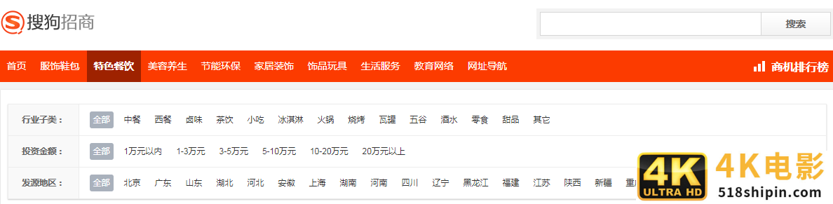 对标百度爱采购：搜狗上线b2b商城“搜狗招商”-第1张图片-90博客网
