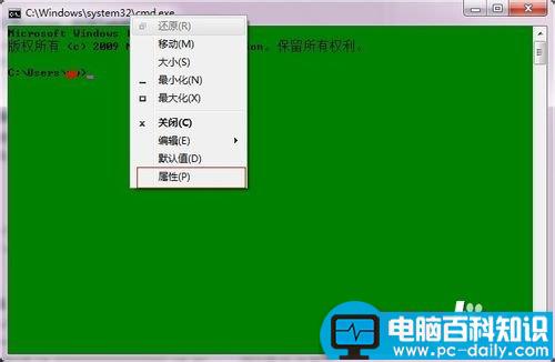 DOS命令窗口背景及文字颜色更换方法-第2张图片-90博客网