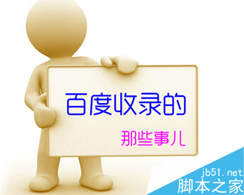 已经收录的文章可以修改吗? 修改收录文章要注意些什么-第1张图片-90博客网