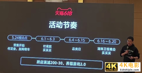 解密京东天猫苏宁618首日战报数据和背后供应链物流运作-第8张图片-90博客网