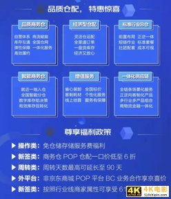 解密京东天猫苏宁618首日战报数据和背后供应链物流运作-第7张图片-90博客网