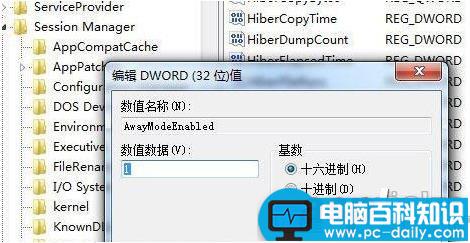 如何让电脑在休眠时不断网即一边休眠一边下载-第1张图片-90博客网
