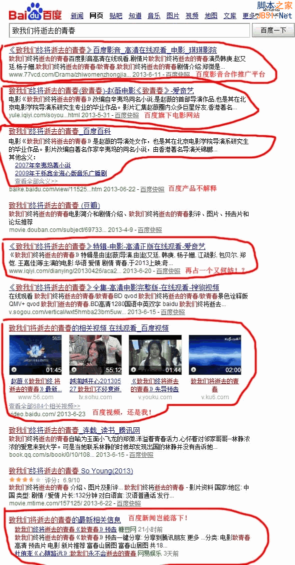 百度SEO与谷歌SEO的10大区别-第2张图片-90博客网