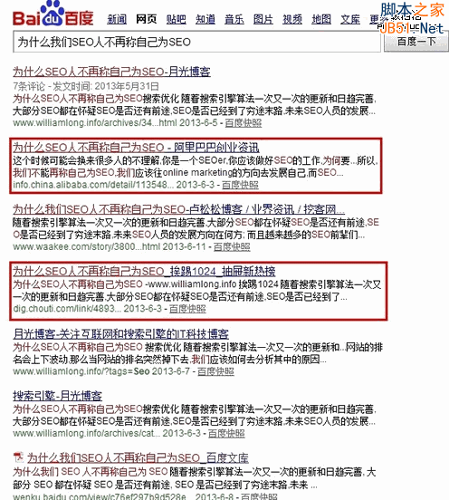百度SEO与谷歌SEO的10大区别-第4张图片-90博客网