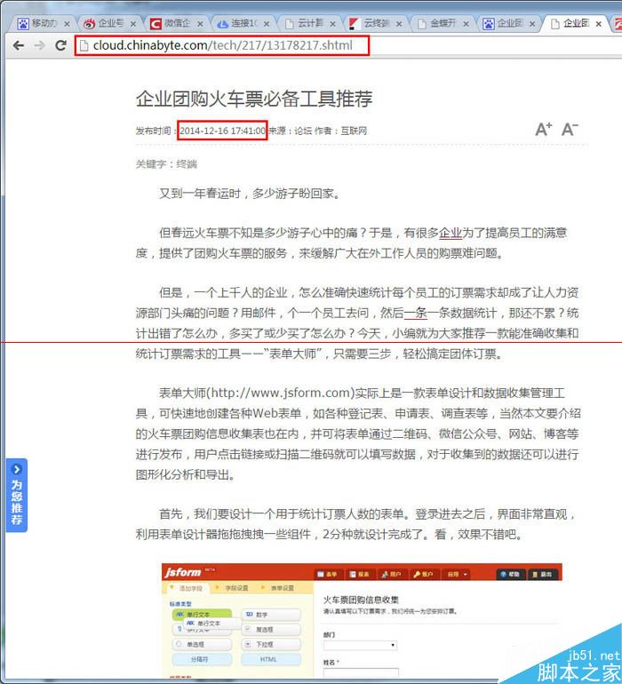 软文推广陷阱有哪些?你中招了吗-第3张图片-90博客网 软文推广陷阱有哪些?你中招了吗-第3张图片-90博客网