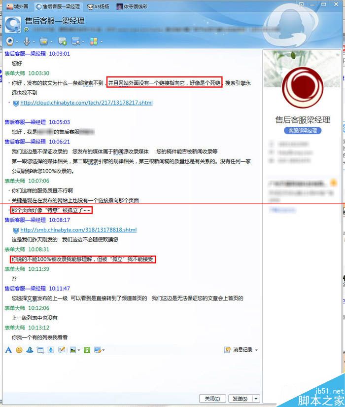 软文推广陷阱有哪些?你中招了吗-第1张图片-90博客网 软文推广陷阱有哪些?你中招了吗-第1张图片-90博客网