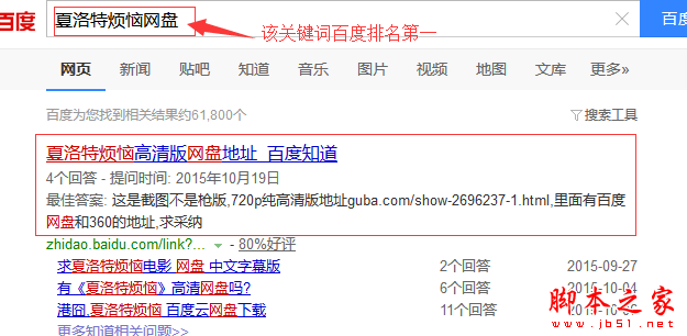 SEOer必看：如何通过百度知道带来大量网站流量的引流技巧-第1张图片-90博客网