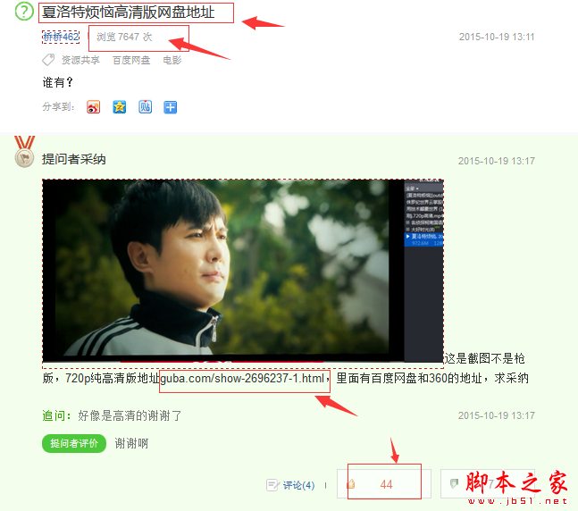 SEOer必看：如何通过百度知道带来大量网站流量的引流技巧-第2张图片-90博客网