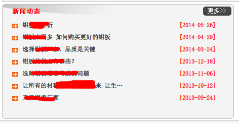 网站SEO还是内容为王-第2张图片-90博客网