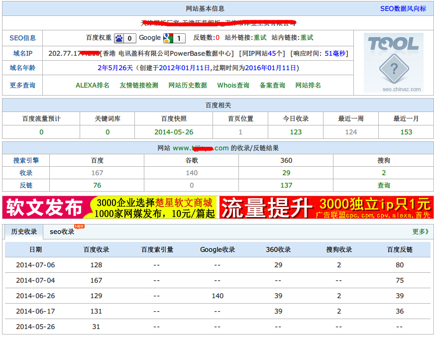 网站SEO还是内容为王-第1张图片-90博客网