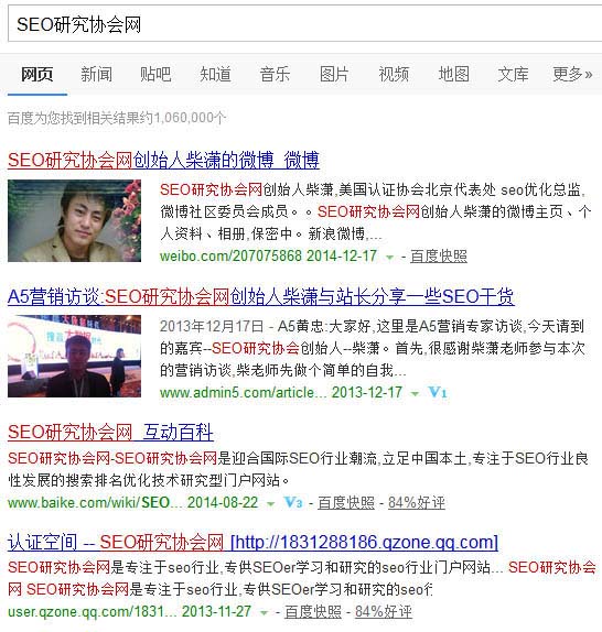 2015年元旦百度大K站 你被K了吗？-第3张图片-90博客网