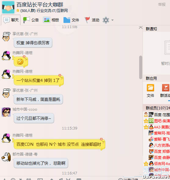 2015年元旦百度大K站 你被K了吗？-第2张图片-90博客网