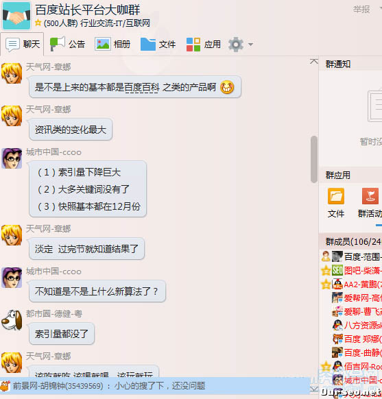 2015年元旦百度大K站 你被K了吗？-第1张图片-90博客网