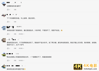 极兔今年第一道坎,整合百世快递能顺利度过吗-第2张图片-90博客网 极兔今年第一道坎,整合百世快递能顺利度过吗-第2张图片-90博客网
