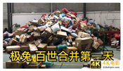 极兔今年第一道坎,整合百世快递能顺利度过吗-第1张图片-90博客网 极兔今年第一道坎,整合百世快递能顺利度过吗-第1张图片-90博客网