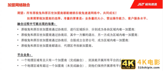 极兔今年第一道坎,整合百世快递能顺利度过吗-第3张图片-90博客网 极兔今年第一道坎,整合百世快递能顺利度过吗-第3张图片-90博客网