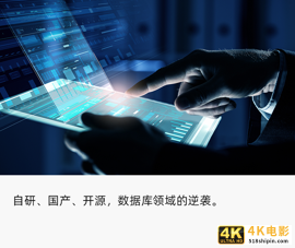 国产数据库的逆袭，OceanBase再造OceanBase-第1张图片-90博客网