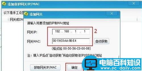 ARP攻击是什么意思 受到ARP断网攻击的详细解决办法图解-第2张图片-90博客网