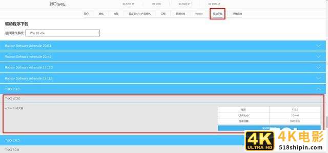 帧数提高60% 蓝宝石黑科技TRiXX Boost-第12张图片-90博客网 帧数提高60% 蓝宝石黑科技TRiXX Boost-第12张图片-90博客网