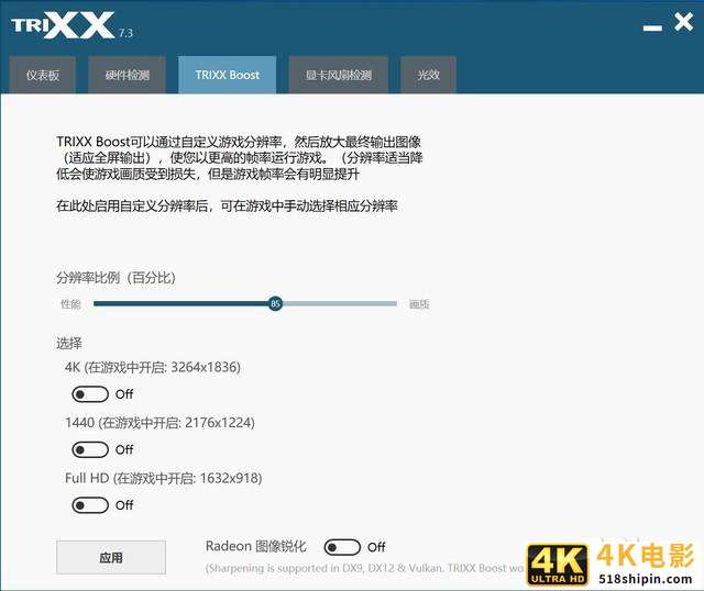 帧数提高60% 蓝宝石黑科技TRiXX Boost-第17张图片-90博客网 帧数提高60% 蓝宝石黑科技TRiXX Boost-第17张图片-90博客网