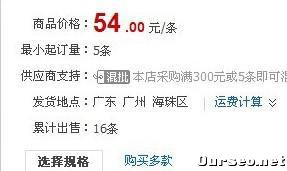 影响阿里旺铺关键词排名的5大因素-第1张图片-90博客网
