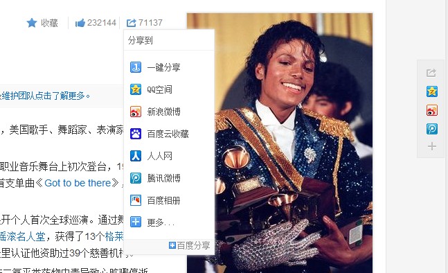 seo教程:看百度的12个优化手段,跟百度学seo-第9张图片-90博客网 seo教程:看百度的12个优化手段,跟百度学seo-第9张图片-90博客网