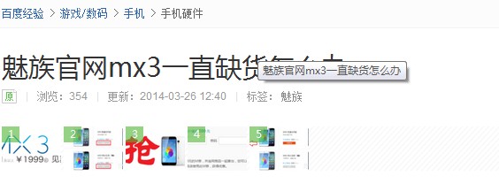 seo教程:看百度的12个优化手段,跟百度学seo-第7张图片-90博客网 seo教程:看百度的12个优化手段,跟百度学seo-第7张图片-90博客网