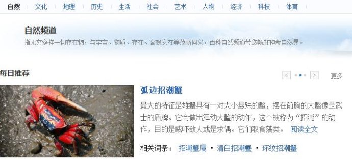 seo教程:看百度的12个优化手段,跟百度学seo-第5张图片-90博客网 seo教程:看百度的12个优化手段,跟百度学seo-第5张图片-90博客网