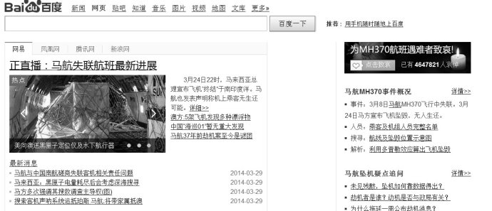 seo教程:看百度的12个优化手段,跟百度学seo-第8张图片-90博客网 seo教程:看百度的12个优化手段,跟百度学seo-第8张图片-90博客网