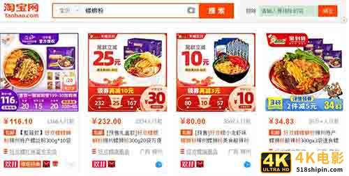 年销售额5亿爆款单品”螺蛳粉”营销策略分享！-第1张图片-90博客网
