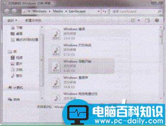 电脑如何自定义警报的声音具体该如何操作-第5张图片-90博客网