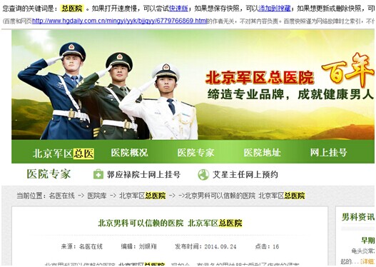 百度站长平台发布公告:将加大力度处理软文作弊网站-第2张图片-90博客网 百度站长平台发布公告:将加大力度处理软文作弊网站-第2张图片-90博客网