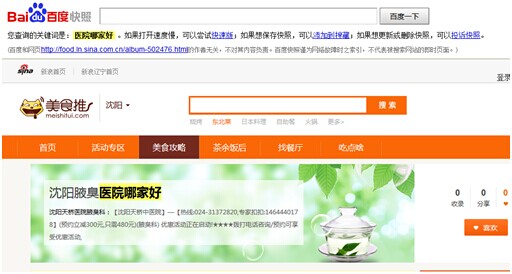 百度站长平台发布公告:将加大力度处理软文作弊网站-第1张图片-90博客网 百度站长平台发布公告:将加大力度处理软文作弊网站-第1张图片-90博客网