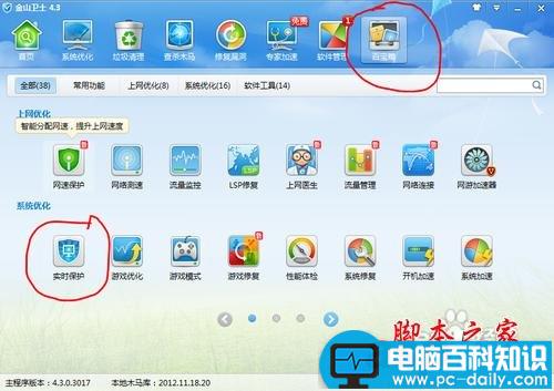 ARP攻击是什么意思 受到ARP断网攻击的详细解决办法图解-第4张图片-90博客网