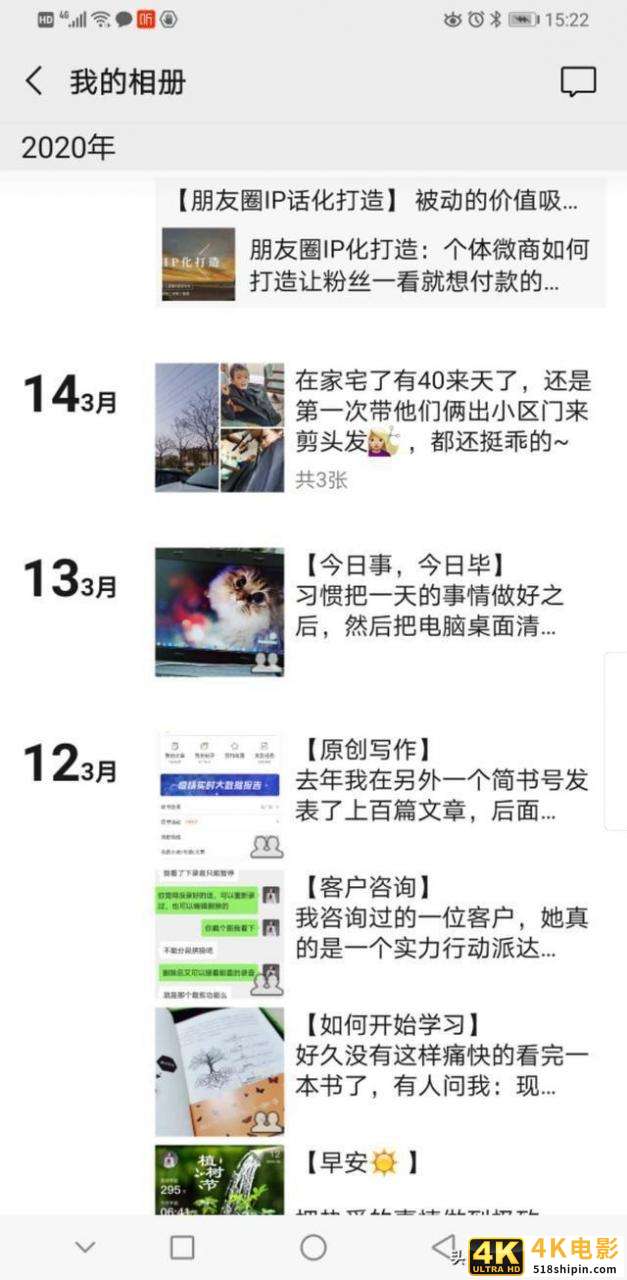 5步实践朋友圈打造个人品牌的方法-第1张图片-90博客网