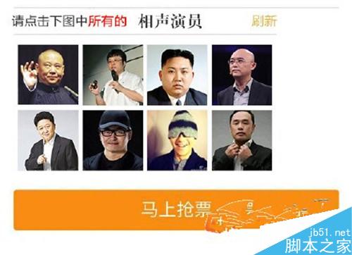从12306网站用户注册输入验证码来说 用户体验真的很差-第1张图片-90博客网 从12306网站用户注册输入验证码来说 用户体验真的很差-第1张图片-90博客网