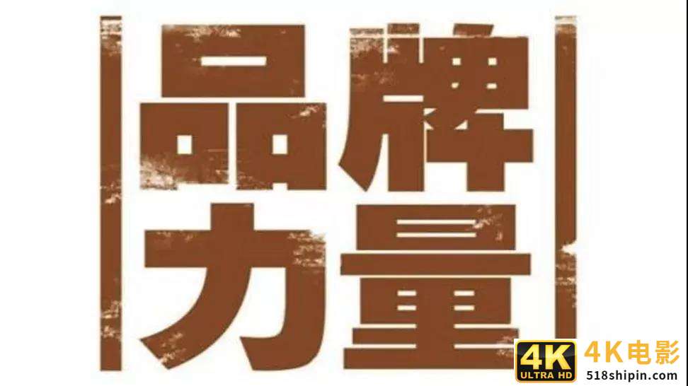 抓品牌or抓流量，哪种投放思路更有效？-第1张图片-90博客网