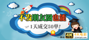不发朋友圈也能1天成交50单！你想不想学？-第2张图片-90博客网