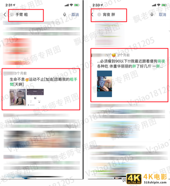 不发朋友圈也能1天成交50单！你想不想学？-第6张图片-90博客网