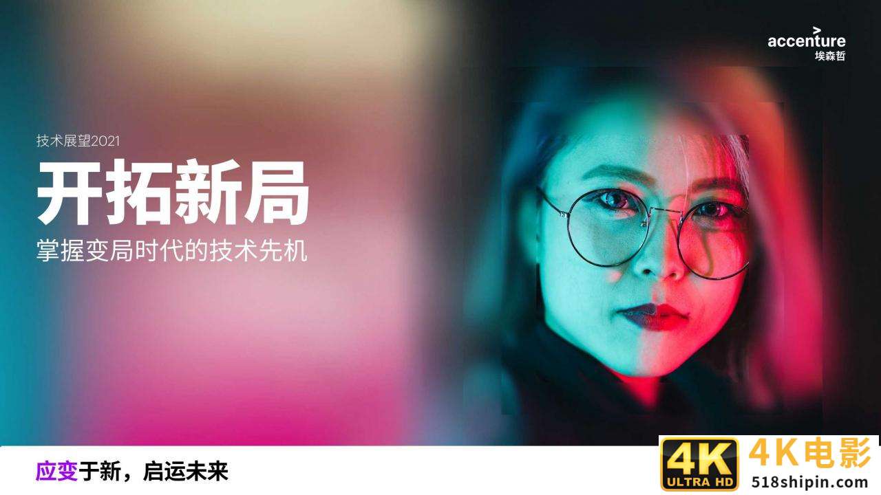 抢滩私域新战场：2021中国私域营销白皮书-第14张图片-90博客网