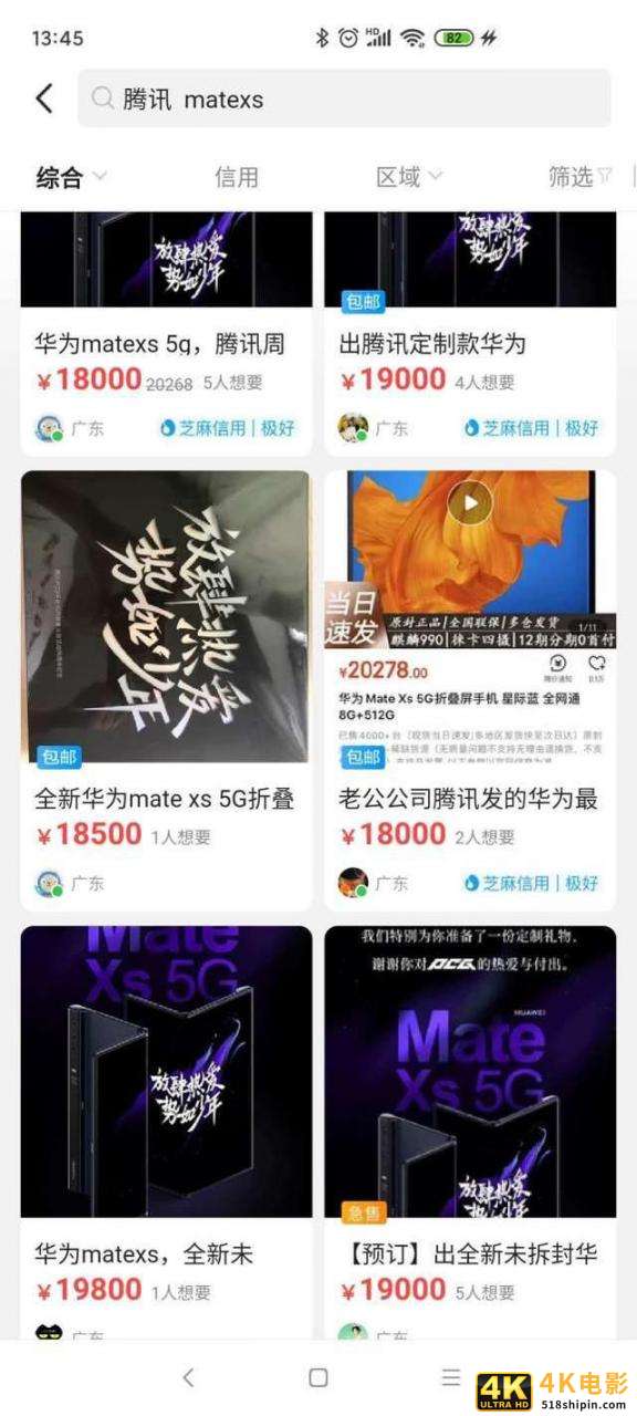 红米NoteX遭曝光，红米10X降价为新品让路-第4张图片-90博客网