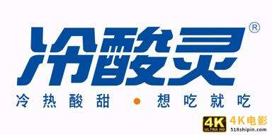 「冷酸灵」确认参加中国快消品渠道创新大会-第1张图片-90博客网