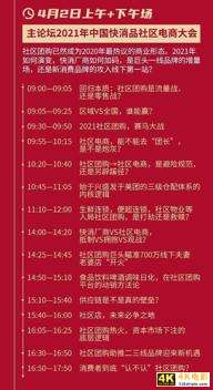 「冷酸灵」确认参加中国快消品渠道创新大会-第7张图片-90博客网